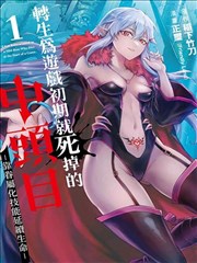 牧野学园外传索引卡封面